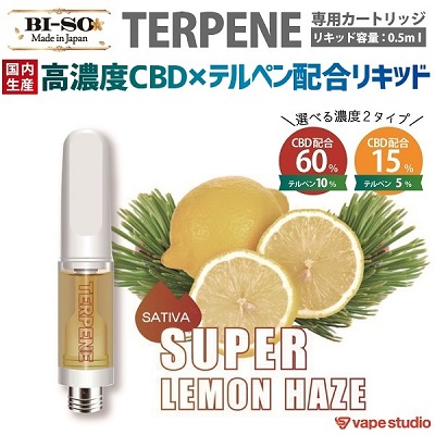 【CBD15%/60%配合】BI-SO TERPENE(テルペン) Super Lemon Haze スーパーレモンヘイズ