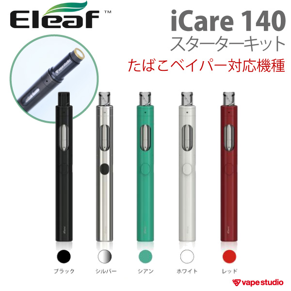 Eleaf (イーリーフ) iCare 140 スターターキット
