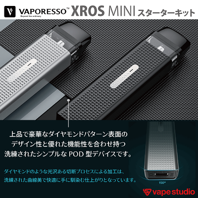 【送料無料】VAPORESSO XROS MINI (クロス ミニ) スターターキット