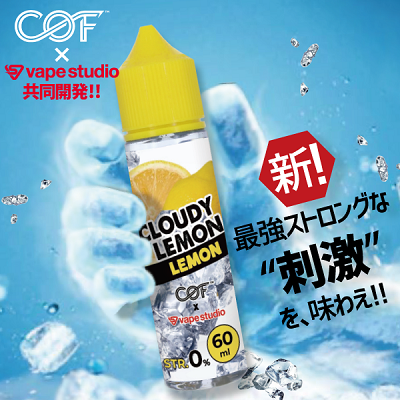 【新規会員『1000円OFF』送料無料】CLOUDY LEMON (クラウディ レモン) 60ml