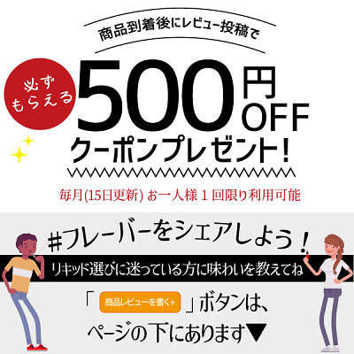 【会員30%OFF!】COF SUPER COOL(スーパークール)  アップルアロエ 60ml
