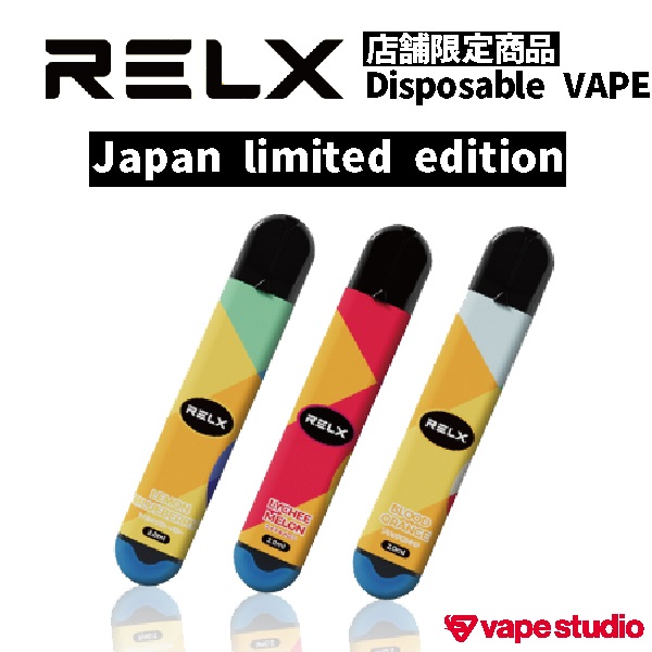 【店舗限定】 RELX (リラックス) 全6種類