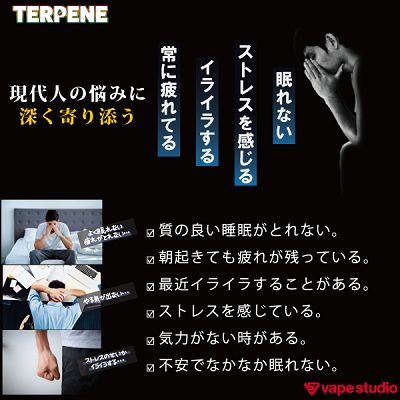 【送料無料 CBD15%配合】BI-SO TERPENE(テルペン) スターターキット