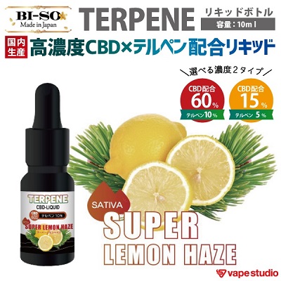 初心者でも簡単！おすすめのCBD電子タバコ(VAPE) _【CBD15%・60%配合】BI-SO TERPENE(テルペン) Super Lemon Haze スーパーレモンヘイズ 10ml