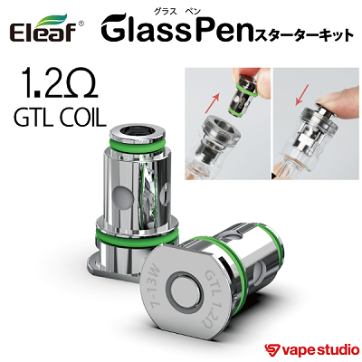 【SALE会員20%OFF】Eleaf Glass Pen (グラス ペン) スターターキット