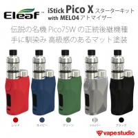 【会員30%OFF】Eleaf (イーリーフ) iStick Pico X (アイスティック ピコ エックス) スターターキット