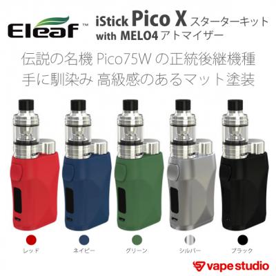 iStick Pico X スターターキット