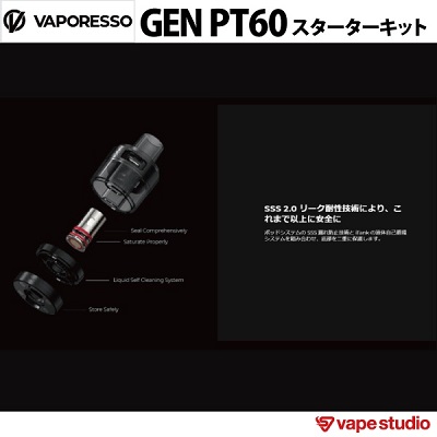 【新規会員『1000円OFF』送料無料】VAPORESSO GEN (ゲン) PT60 スターターキット