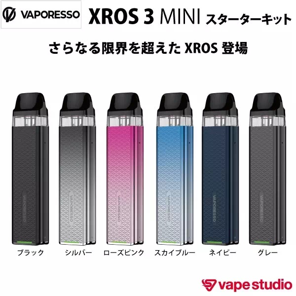 【新規会員『1000円OFF』送料無料】VAPORESSO XROS 3 MINI (クロス ミニ) スターターキット