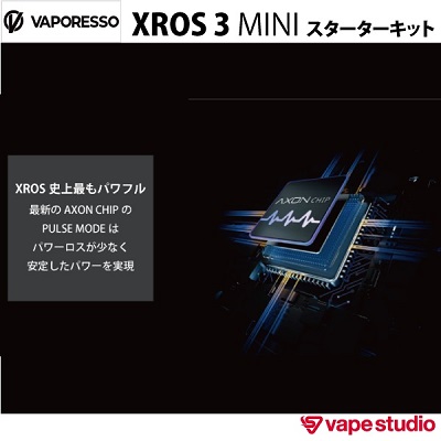 【会員10%OFF】VAPORESSO XROS 3 MINI  (クロス ミニ) スターターキット