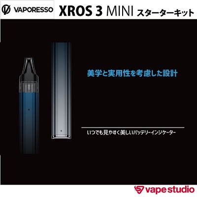 【会員10%OFF】VAPORESSO XROS 3 MINI  (クロス ミニ) スターターキット