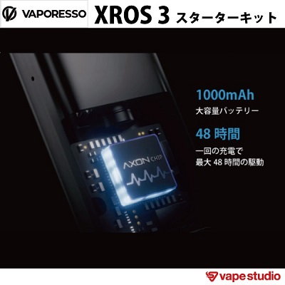 【会員10%OFF】VAPORESSO XROS 3 (クロス) スターターキット