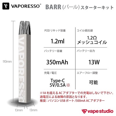 【SALE20%OFF】VAPORESSO BARR(バール) スターターキット