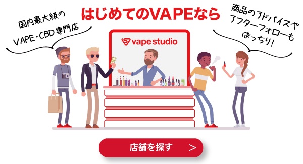 日本最大級のVAPE専門店