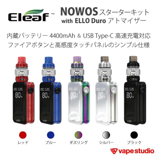 Eleaf （イーリーフ） NOWOS with ELLO Duroアトマイザー付きスターターキット