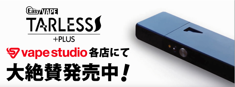 TARLESS日本最速先行販売！
