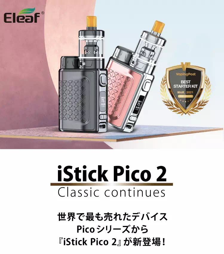 Eleaf世界で一番売れたデバイス『iStick Pico(アイスティック ピコ