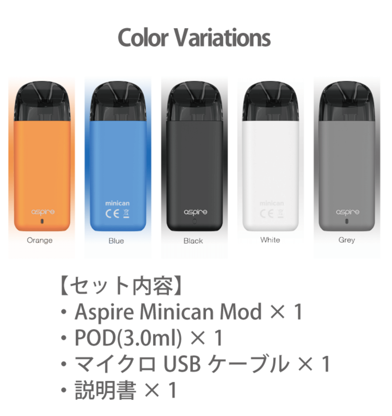 セット内容 Aspire Minican Mod 1 POD(3.0ml) 1 マイクロUSBケーブル 1 説明書 1 ご購入はこちら