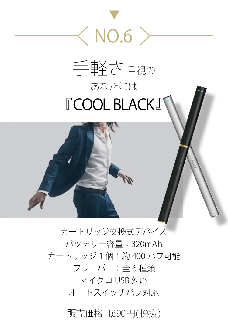 COOL BLACK